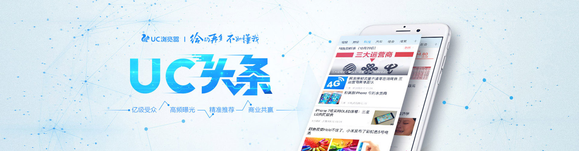 贺兰竞价推广
